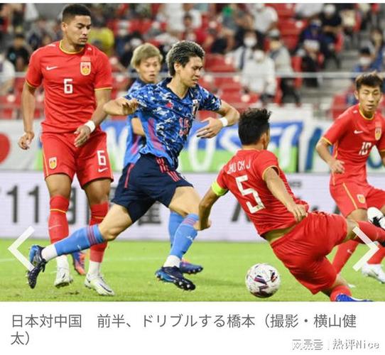 中国男足vs日本男足 犯规