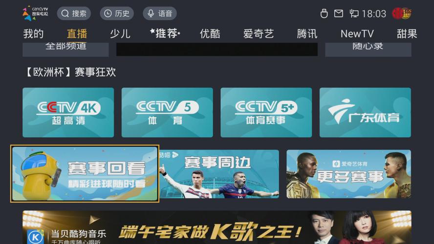 广东体育在线直播app下载