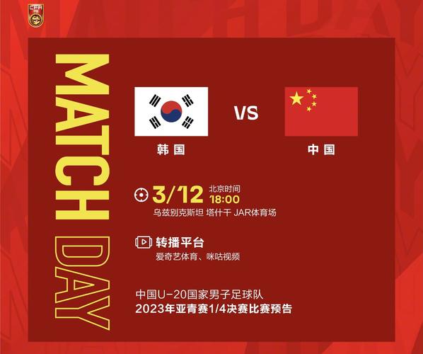中国vs韩国对阵纪录的相关图片